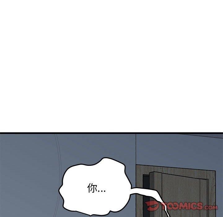 发小碰不得第50話