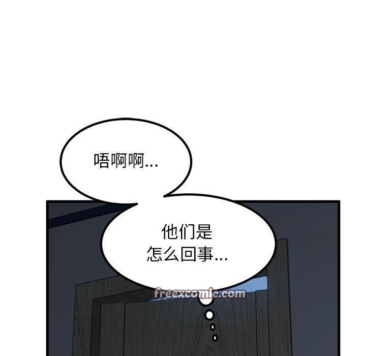 发小碰不得第50話