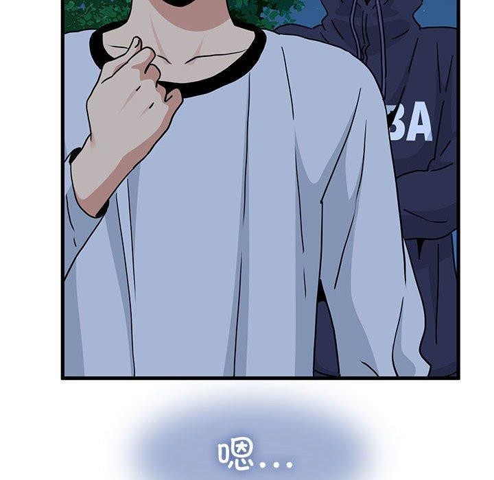 发小碰不得第50話