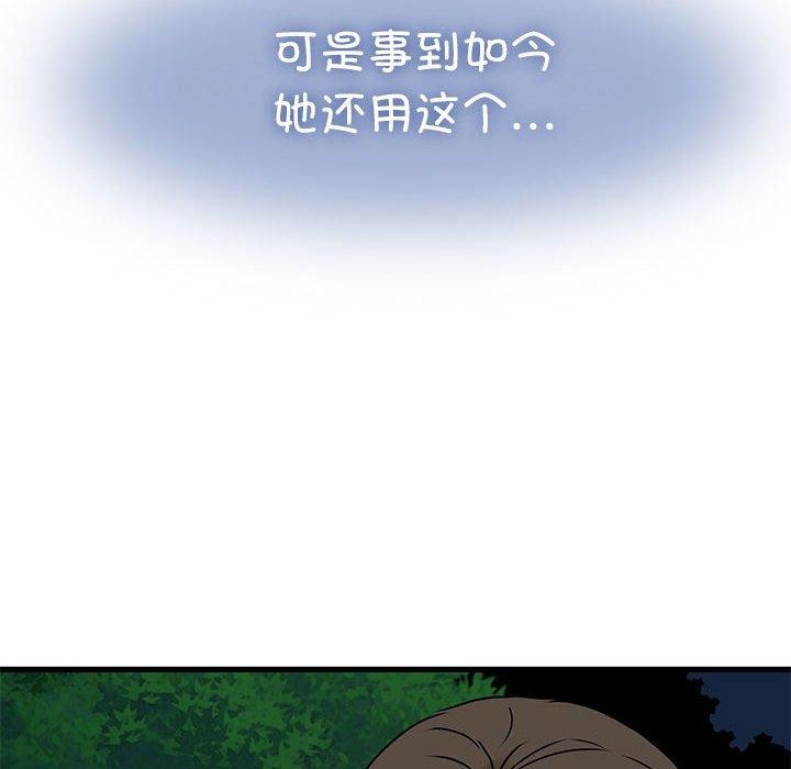 发小碰不得第50話