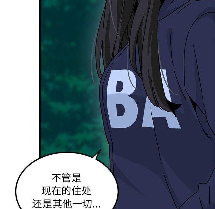 发小碰不得第50話