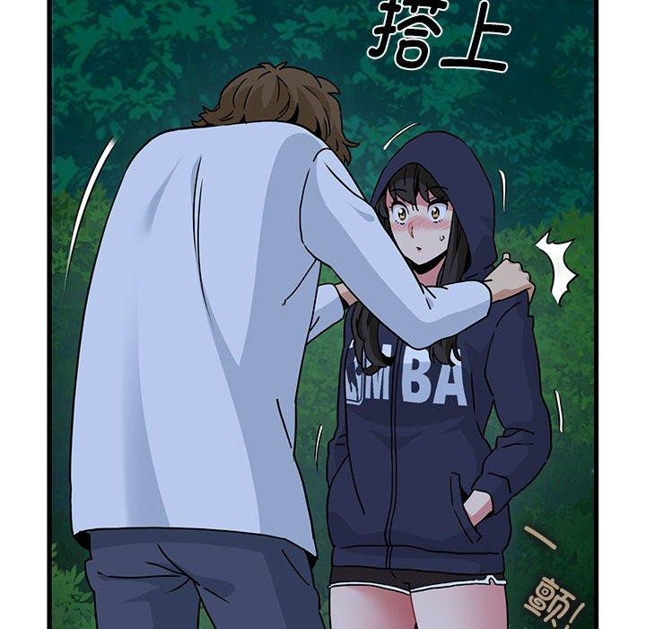 发小碰不得第50話