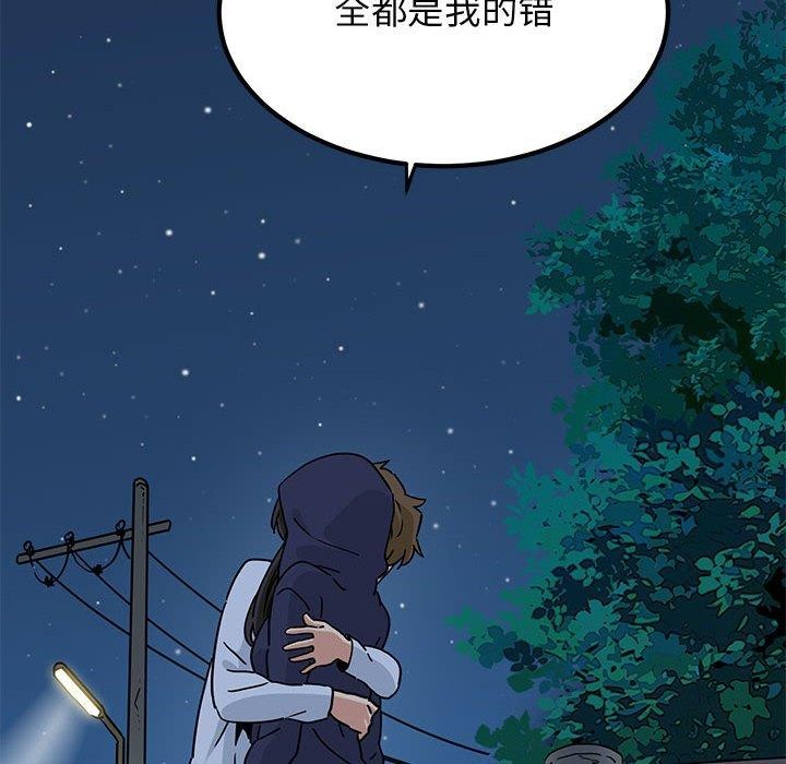 发小碰不得第50話