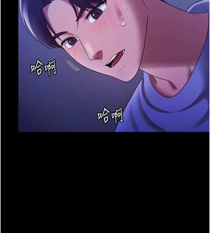 老闆娘的诱惑第36話-來試著滿足我吧