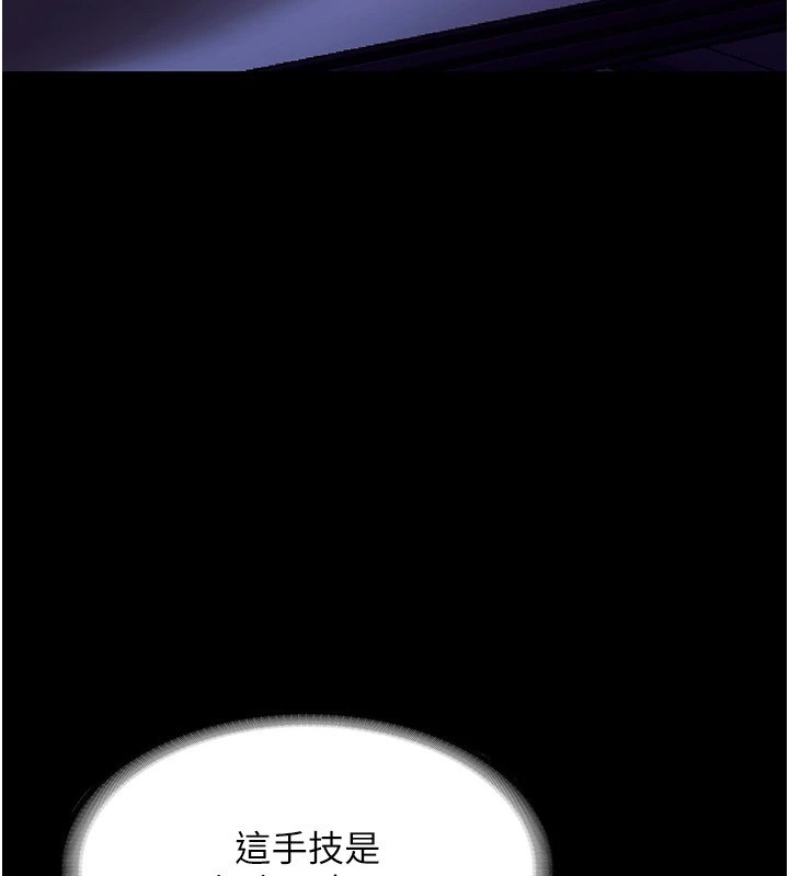 老闆娘的诱惑第36話-來試著滿足我吧