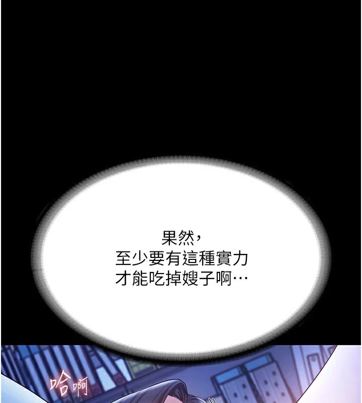 老闆娘的诱惑第36話-來試著滿足我吧