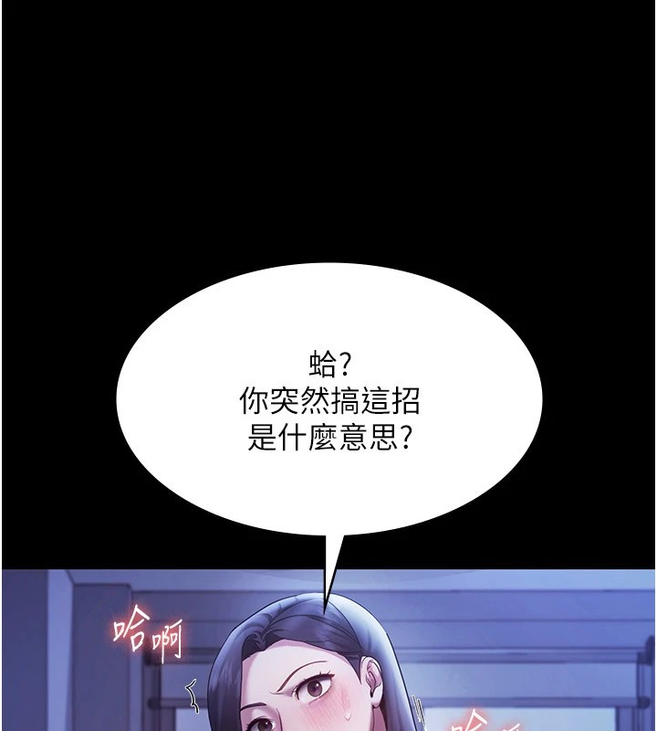 老闆娘的诱惑第36話-來試著滿足我吧