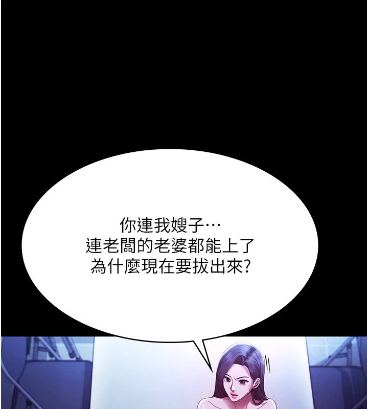 老闆娘的诱惑第36話-來試著滿足我吧