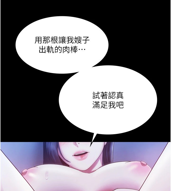 老闆娘的诱惑第36話-來試著滿足我吧