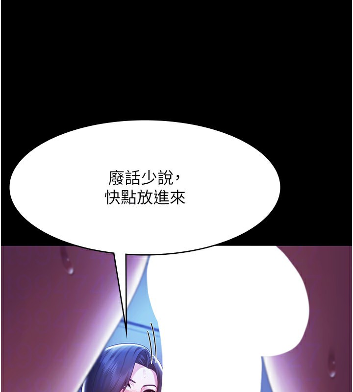 老闆娘的诱惑第36話-來試著滿足我吧
