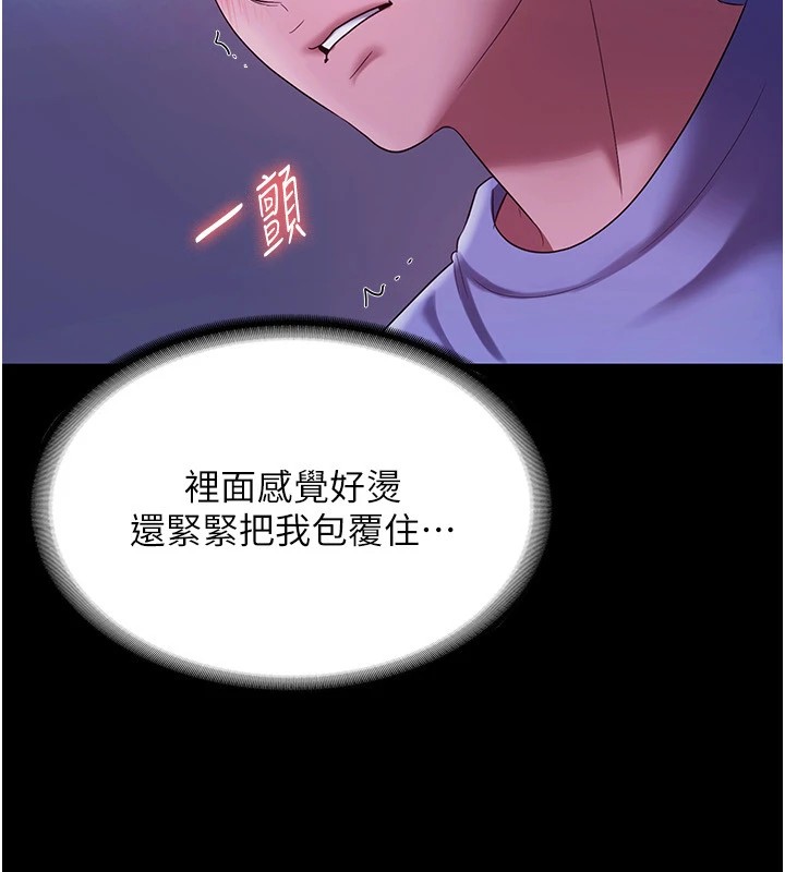 老闆娘的诱惑第36話-來試著滿足我吧