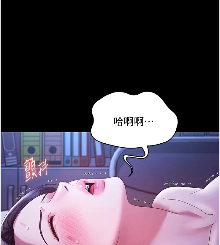 老闆娘的诱惑第36話-來試著滿足我吧