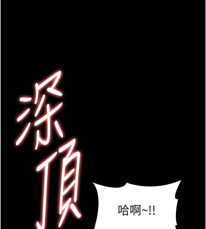 老闆娘的诱惑第36話-來試著滿足我吧