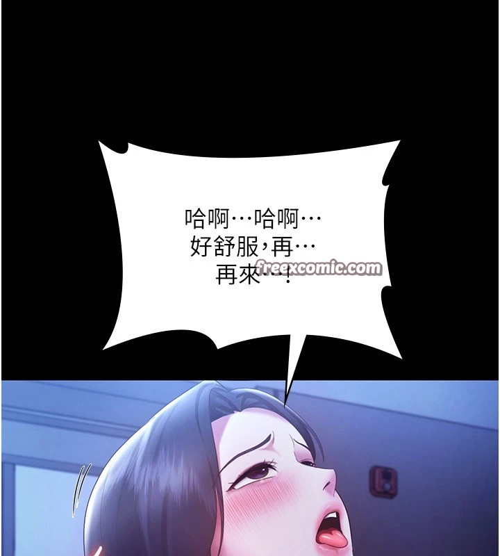 老闆娘的诱惑第36話-來試著滿足我吧