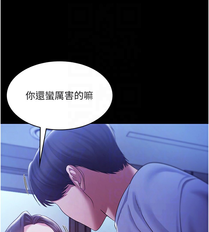 老闆娘的诱惑第36話-來試著滿足我吧