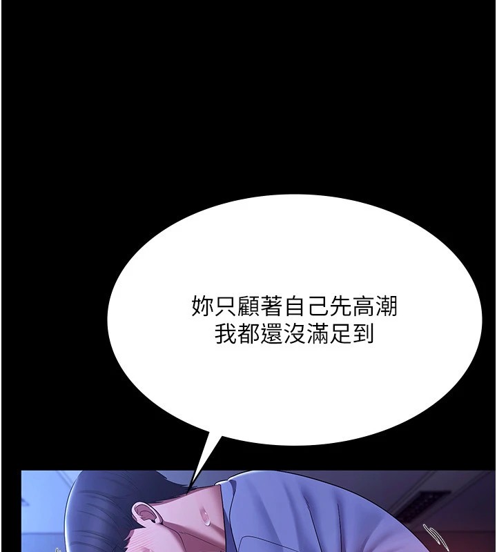 老闆娘的诱惑第36話-來試著滿足我吧