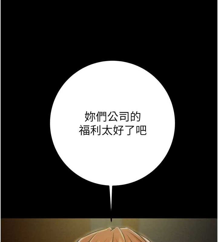 掠夺行动第37話-我們來弄髒她的座位