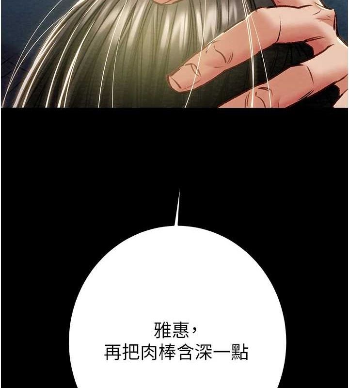 掠夺行动第37話-我們來弄髒她的座位