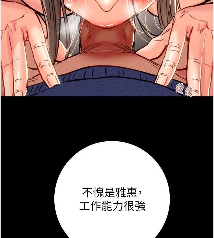 掠夺行动第37話-我們來弄髒她的座位