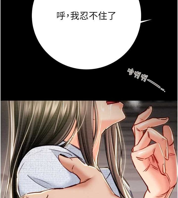 掠夺行动第37話-我們來弄髒她的座位