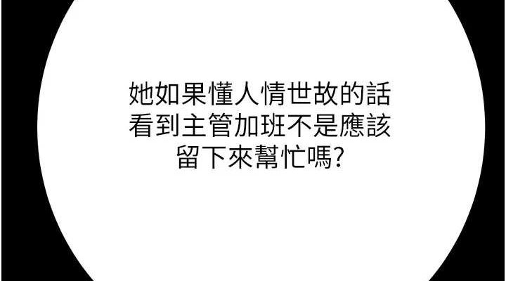 掠夺行动第37話-我們來弄髒她的座位