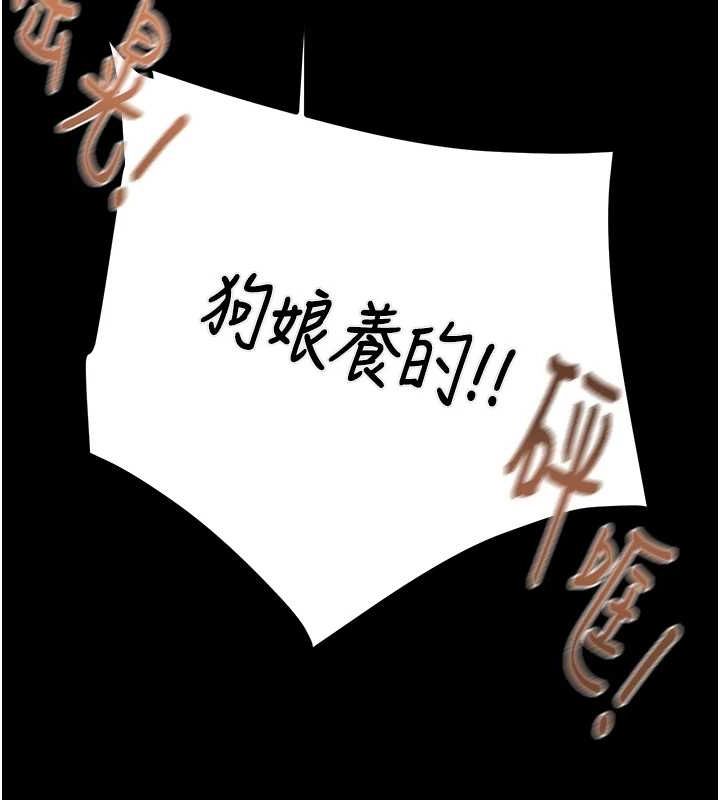 掠夺行动第37話-我們來弄髒她的座位