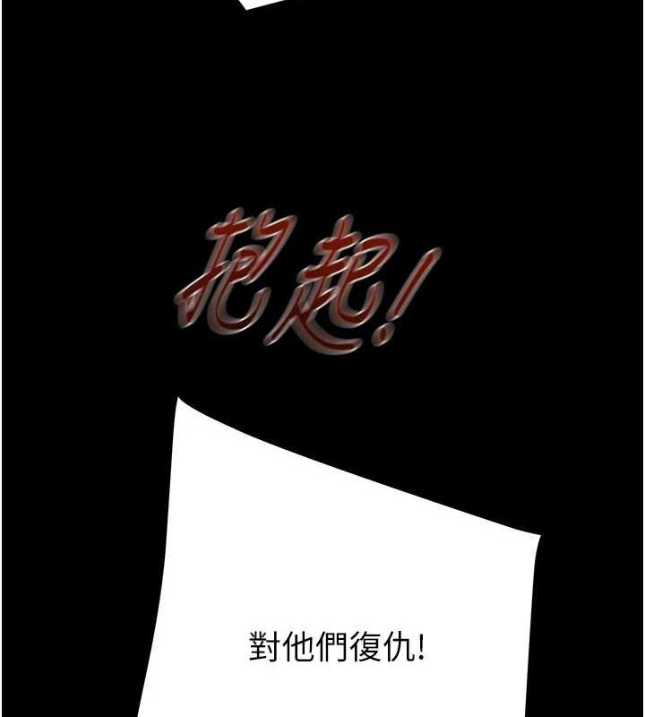 掠夺行动第37話-我們來弄髒她的座位