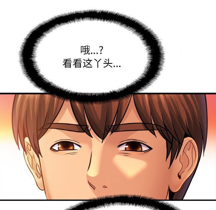 亲密一家人第63話