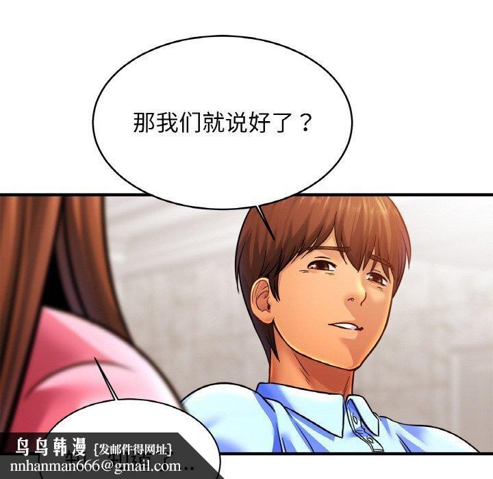 亲密一家人第63話