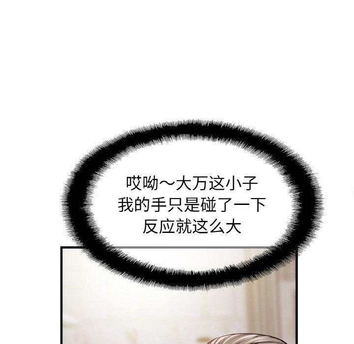 亲密一家人第63話