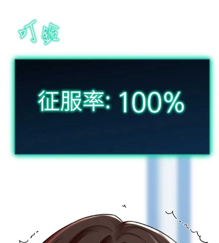 猎爱转蛋机第22話-主人，我還要&hearts;