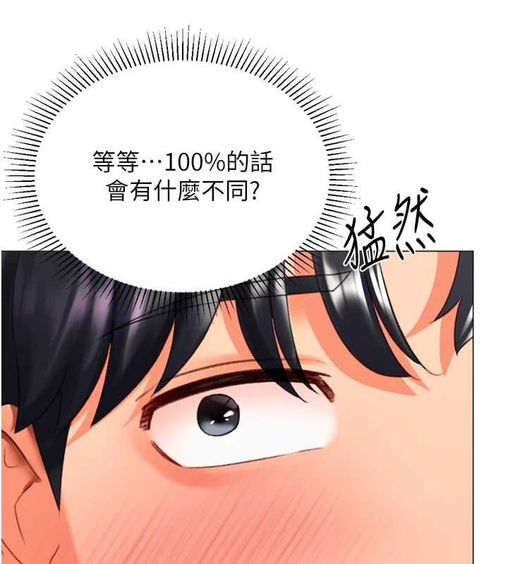 猎爱转蛋机第22話-主人，我還要&hearts;