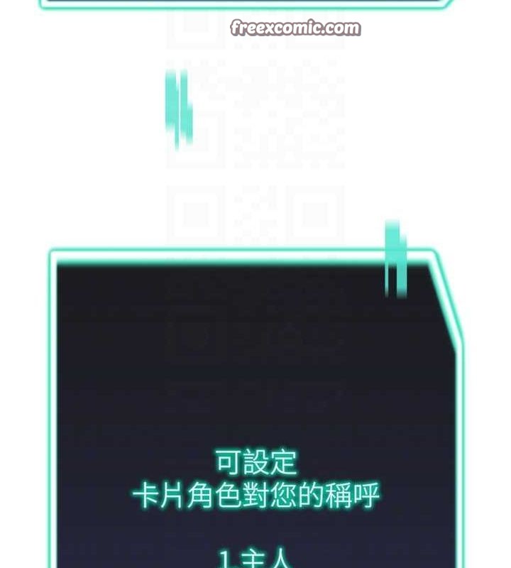 猎爱转蛋机第22話-主人，我還要&hearts;