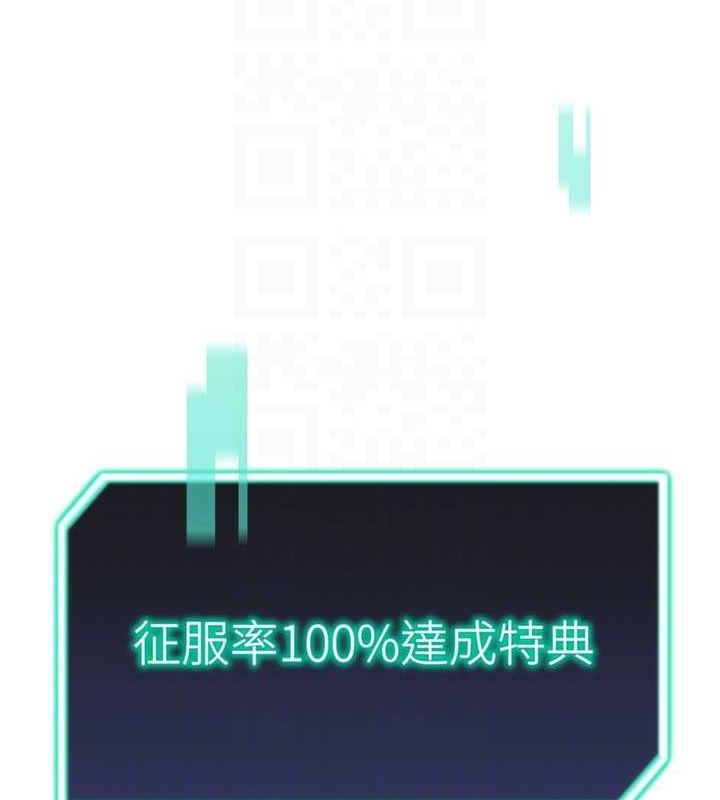 猎爱转蛋机第22話-主人，我還要&hearts;