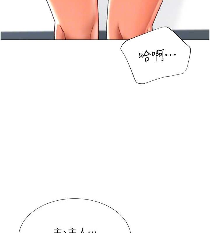 猎爱转蛋机第22話-主人，我還要&hearts;