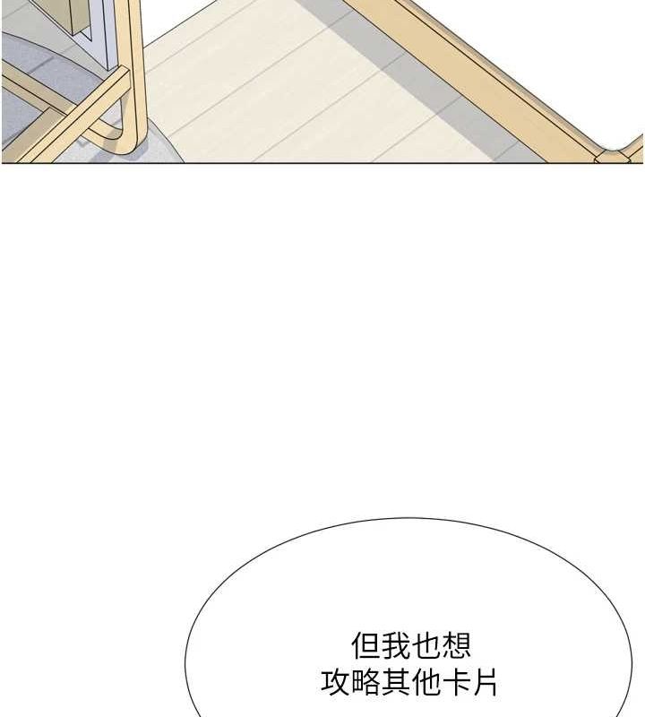 猎爱转蛋机第22話-主人，我還要&hearts;