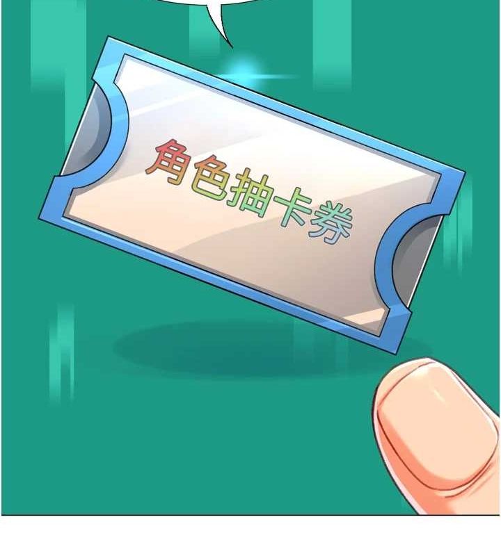 猎爱转蛋机第22話-主人，我還要&hearts;