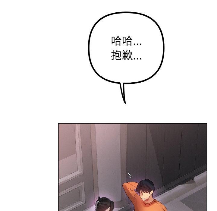 冰上恋人第55話