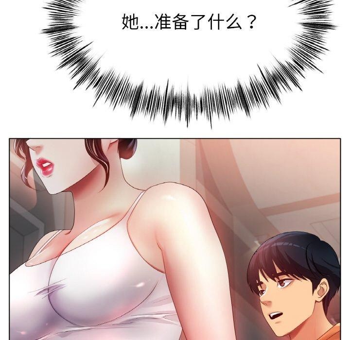 冰上恋人第55話