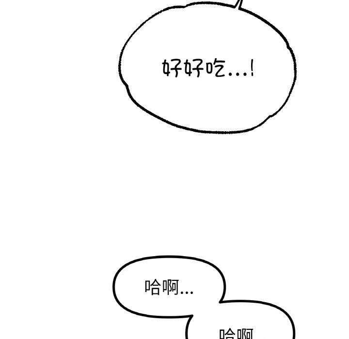 冰上恋人第55話