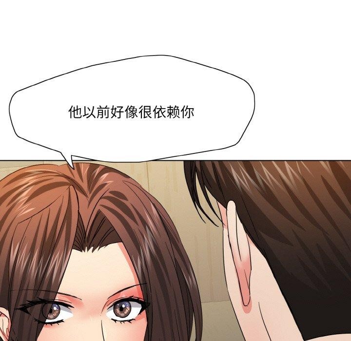 了不起的她第48話