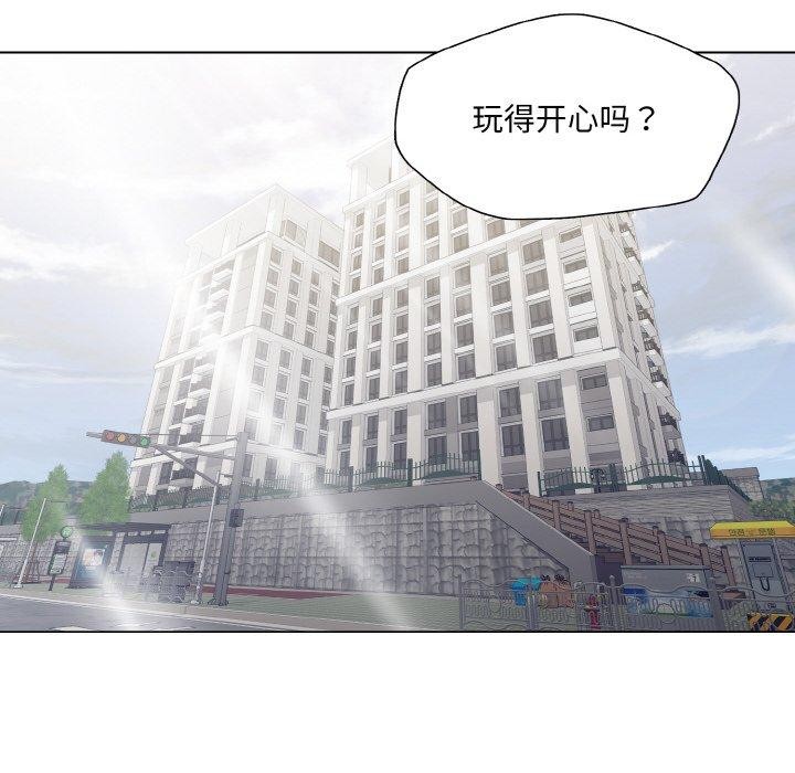 了不起的她第48話