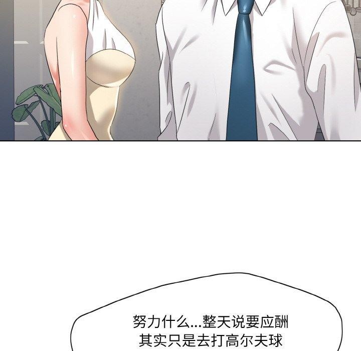 了不起的她第48話