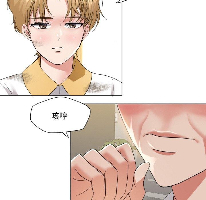 了不起的她第48話