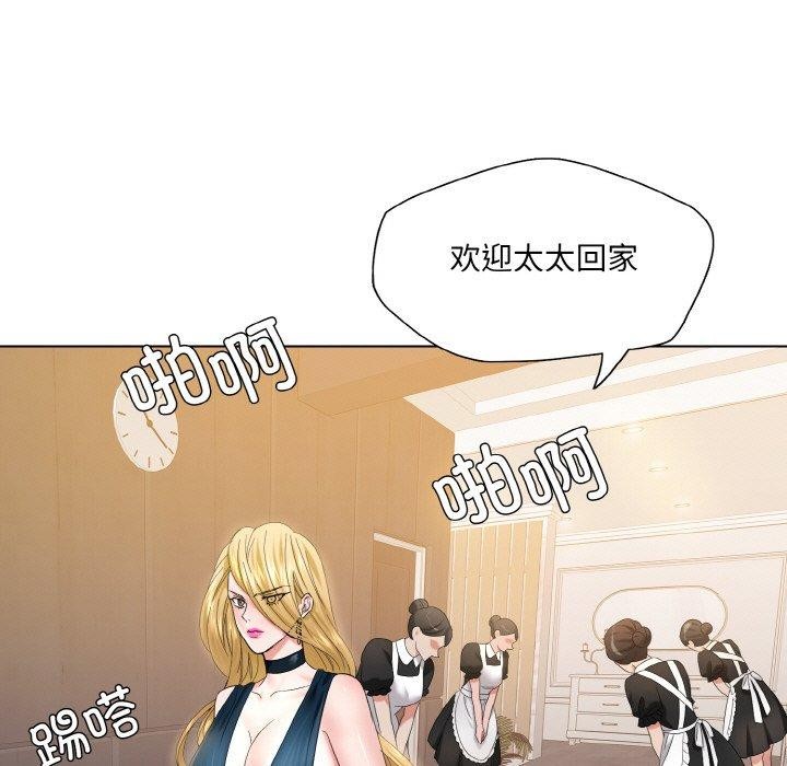 了不起的她第48話