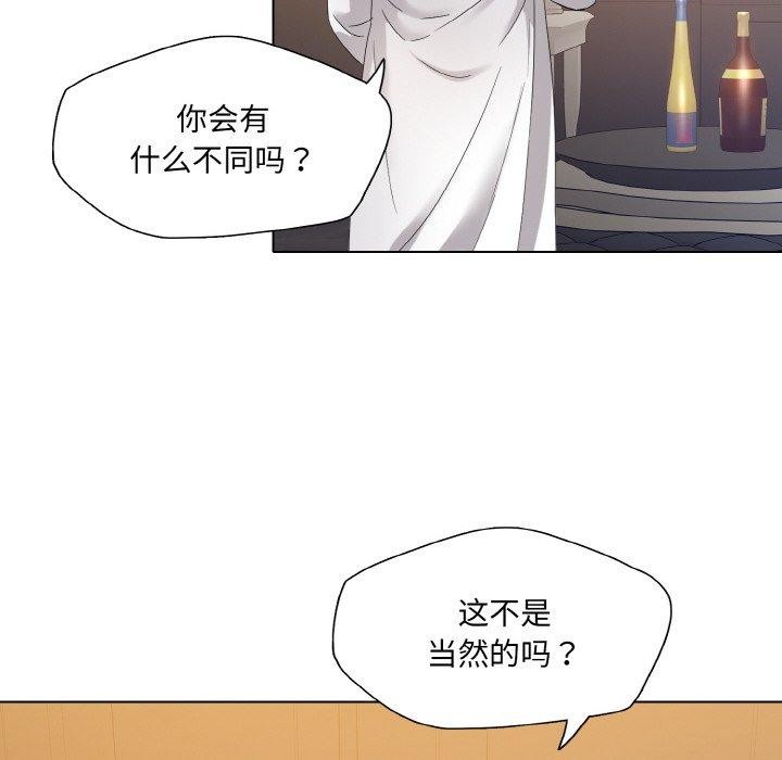 了不起的她第48話