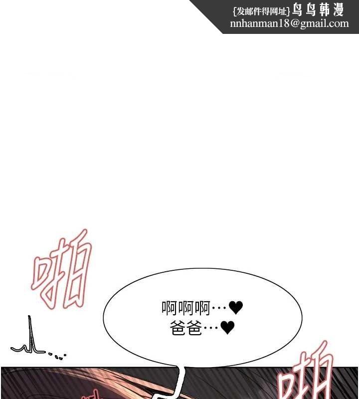 色轮眼第2季第55話-你怎麼還是學不乖?