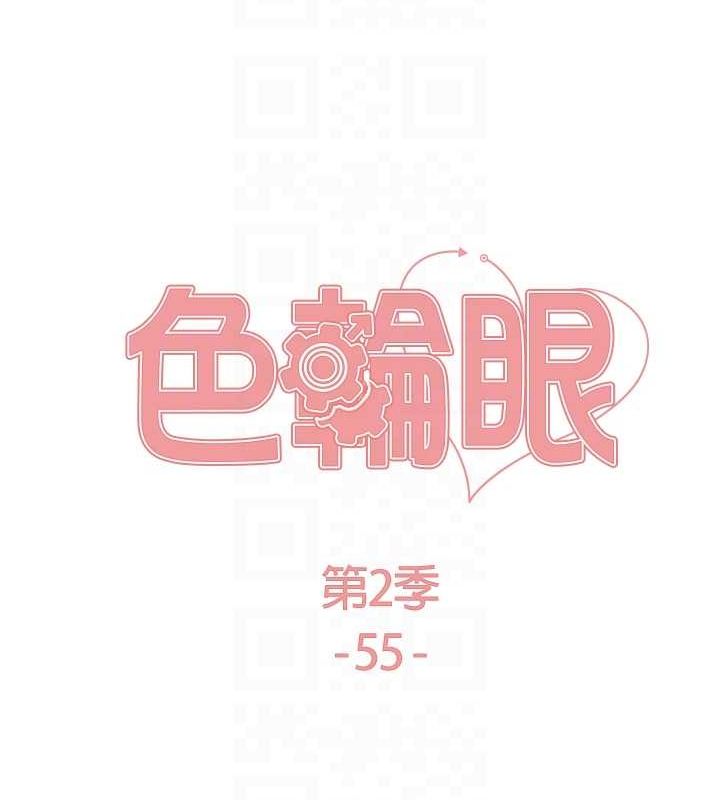 色轮眼第2季第55話-你怎麼還是學不乖?