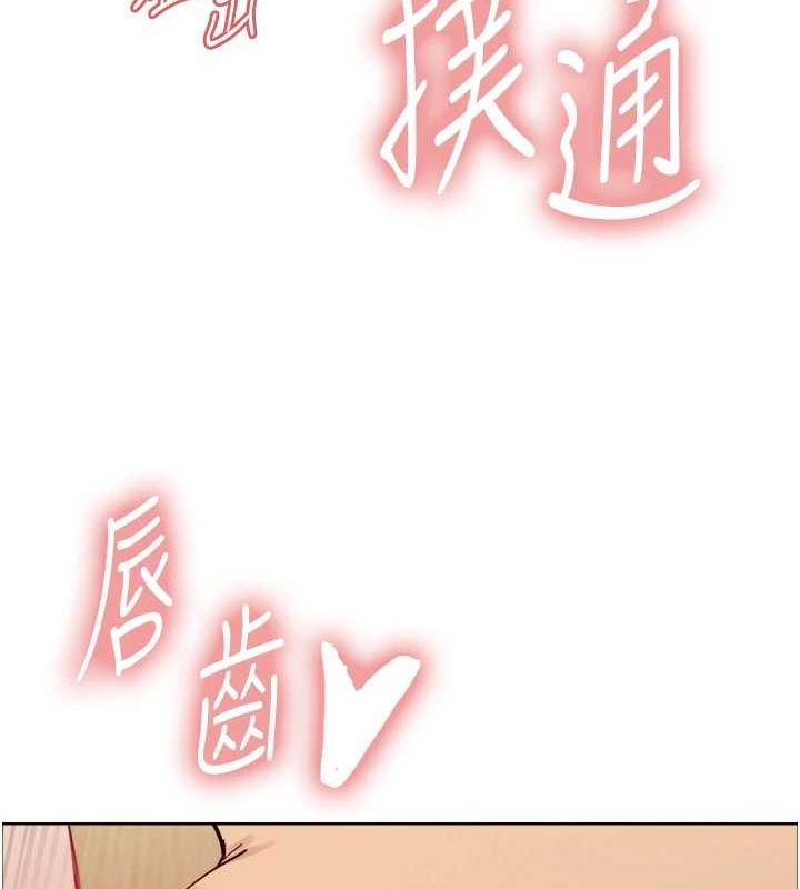 色轮眼第2季第55話-你怎麼還是學不乖?