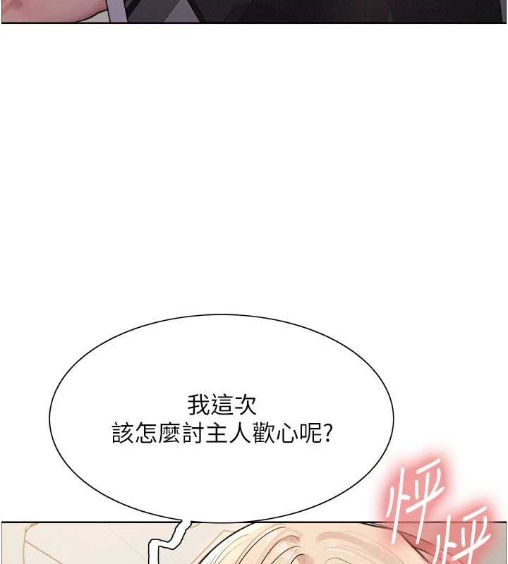 色轮眼第2季第55話-你怎麼還是學不乖?